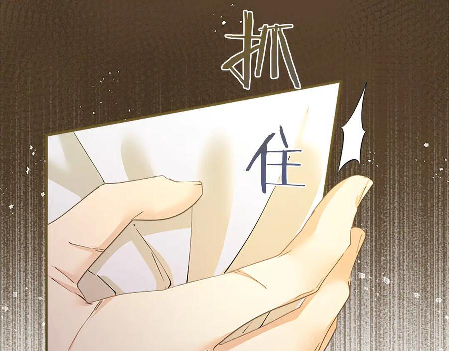 第62话 任性一下 第214页