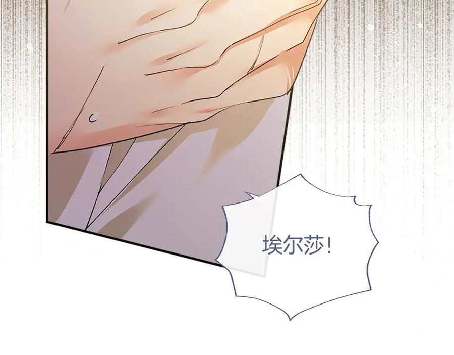 第62话 任性一下 第215页
