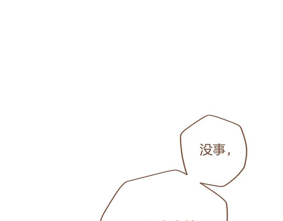 第62话 任性一下 第219页