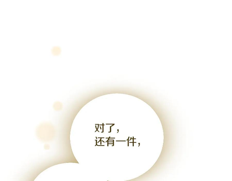 第62话 任性一下 第222页