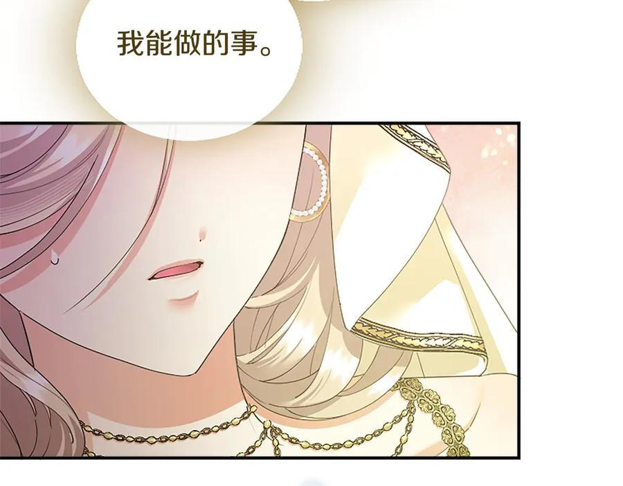 第62话 任性一下 第223页