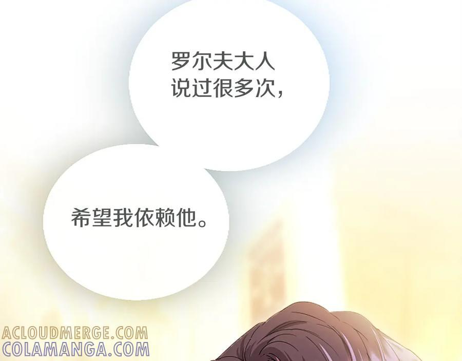 第62话 任性一下 第225页