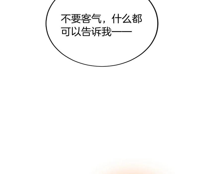 第62话 任性一下 第228页