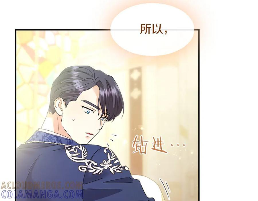 第62话 任性一下 第229页