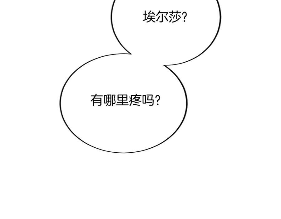 第62话 任性一下 第231页