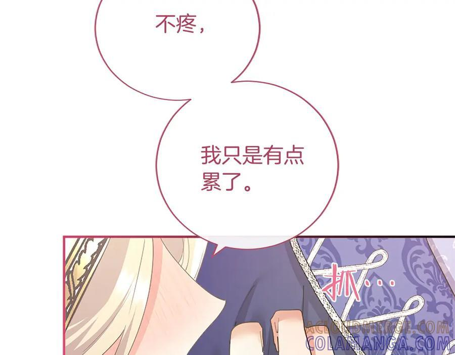 第62话 任性一下 第233页