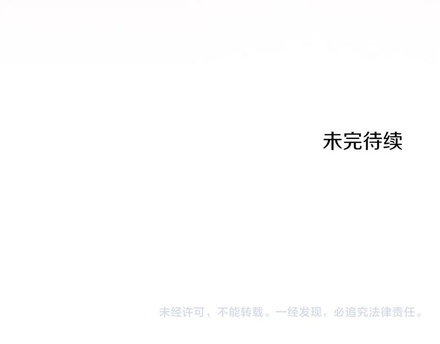 第62话 任性一下 第240页