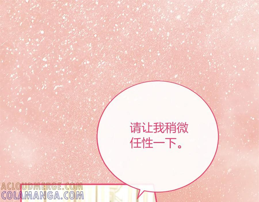 第63话 征兆 第5页