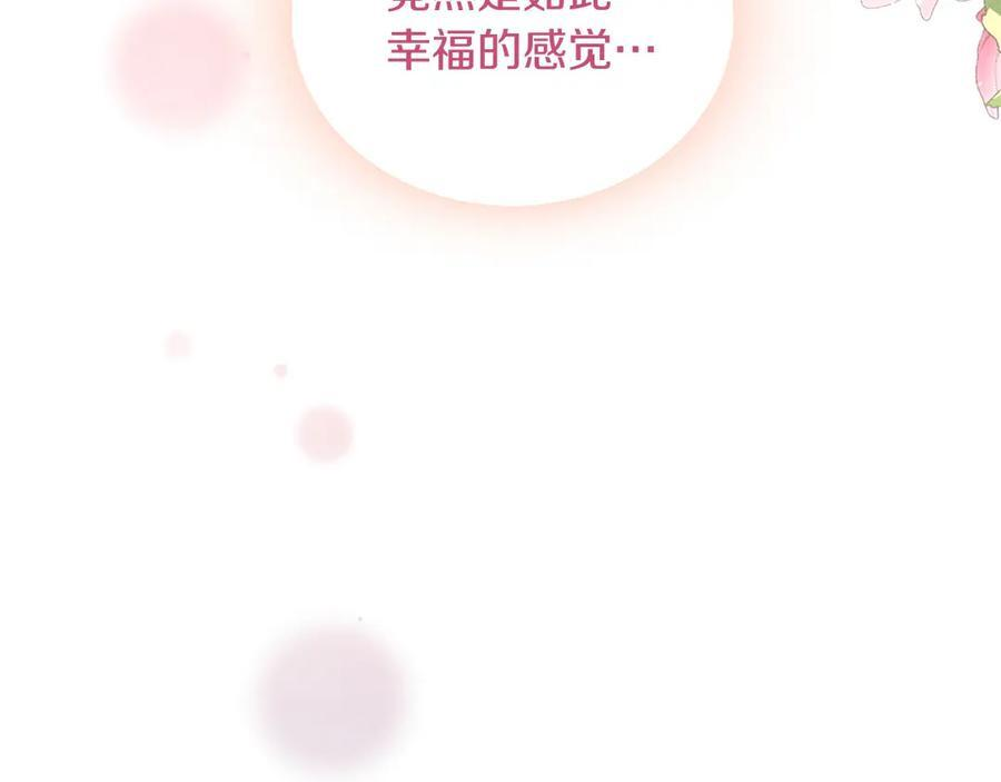 第63话 征兆 第20页