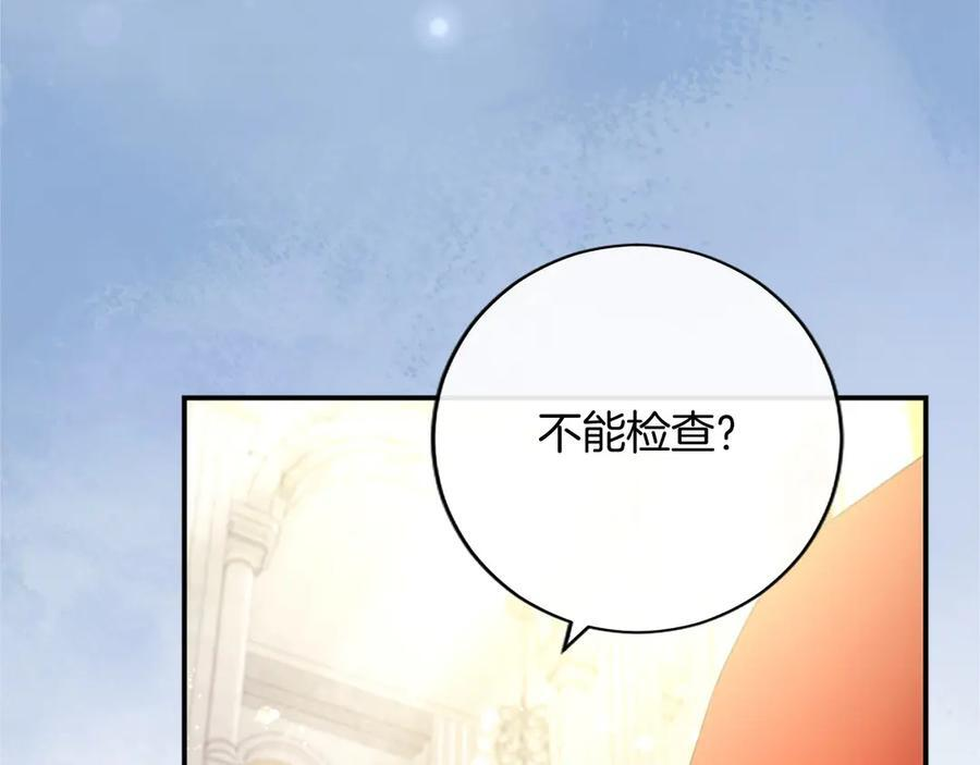 第63话 征兆 第25页