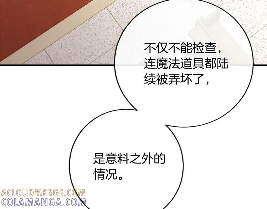 第63话 征兆 第29页