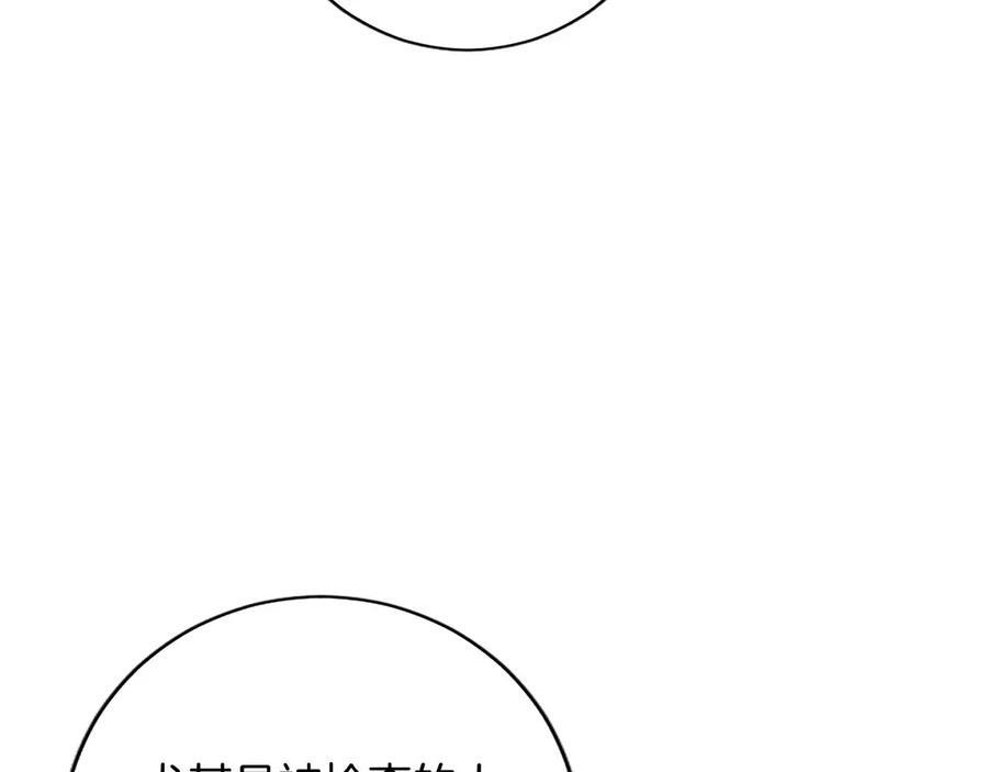 第63话 征兆 第30页