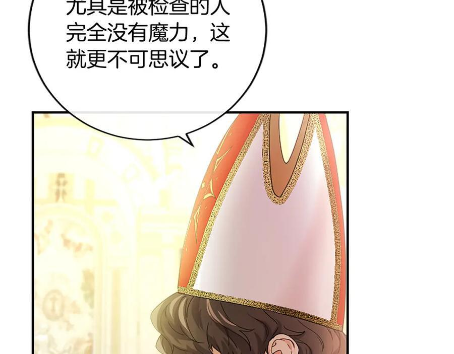 第63话 征兆 第31页