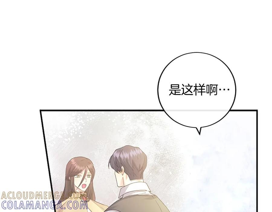第63话 征兆 第32页