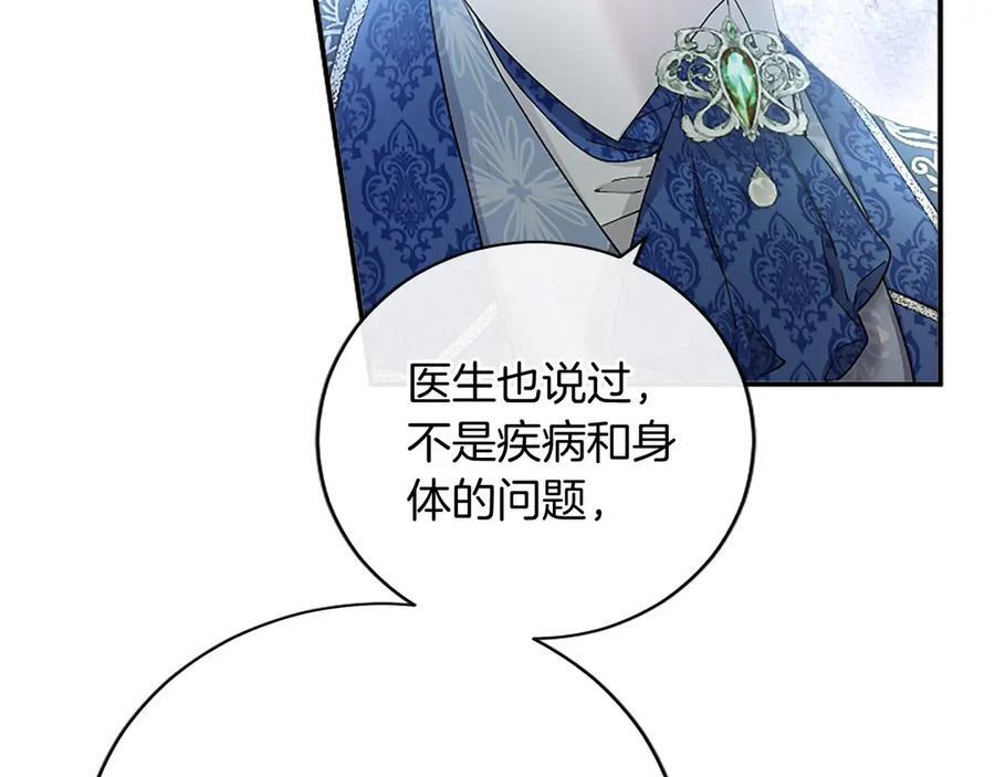 第63话 征兆 第34页