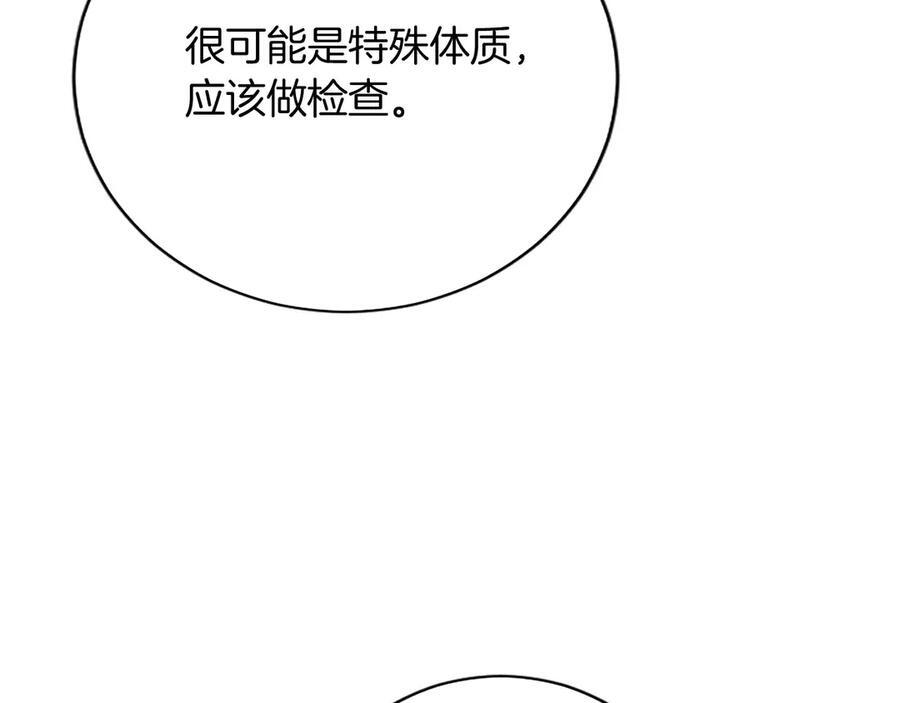 第63话 征兆 第35页