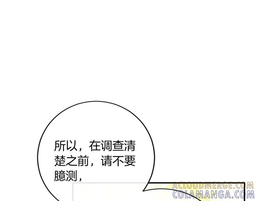 第63话 征兆 第41页
