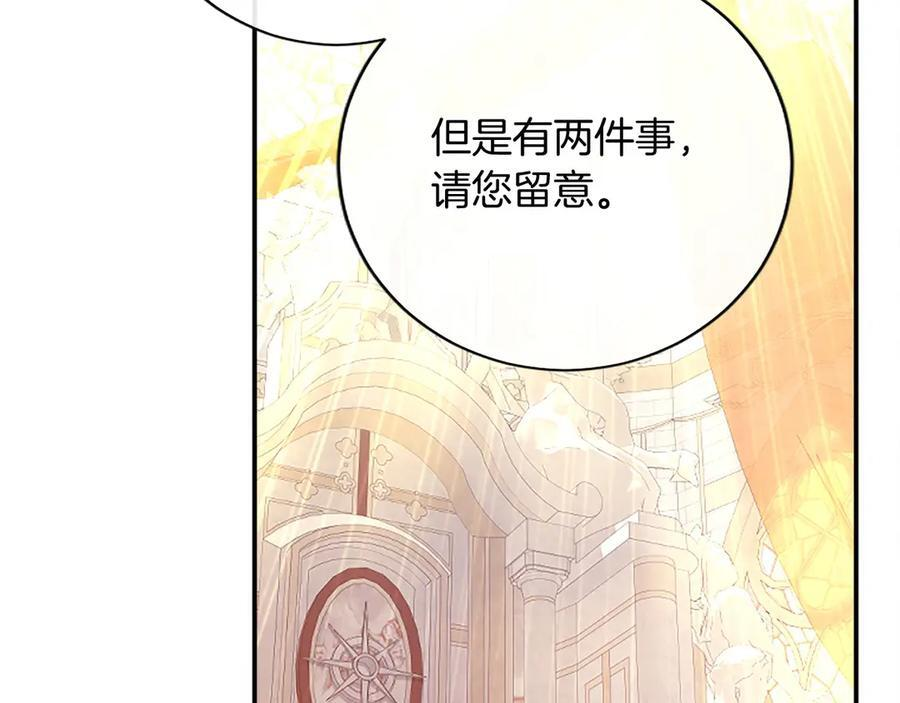 第63话 征兆 第42页