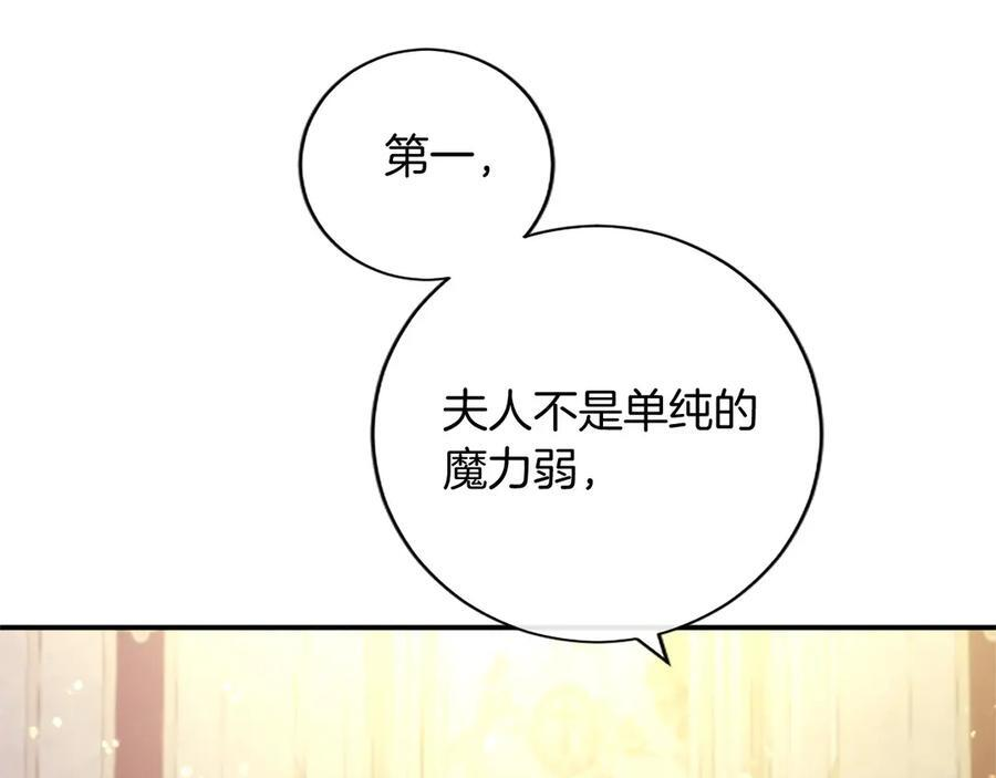 第63话 征兆 第44页