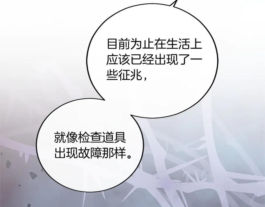 第63话 征兆 第46页
