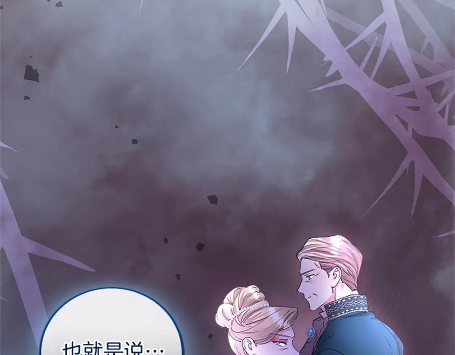 第63话 征兆 第47页