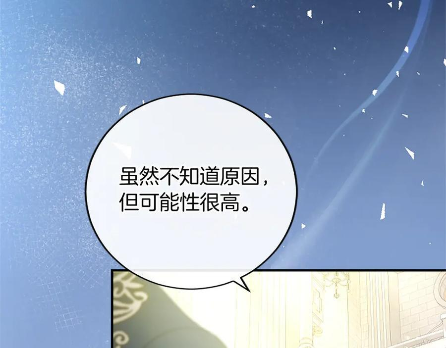 第63话 征兆 第50页