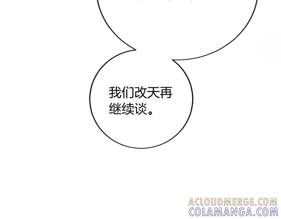 第63话 征兆 第57页