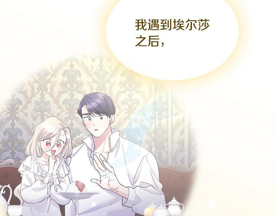 第63话 征兆 第63页