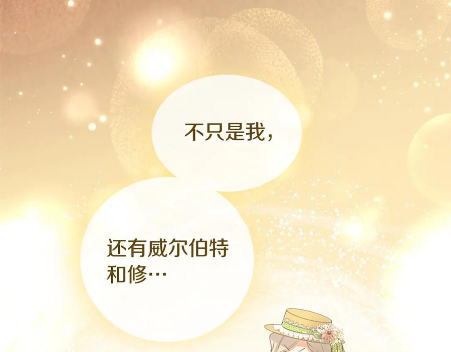 第63话 征兆 第67页