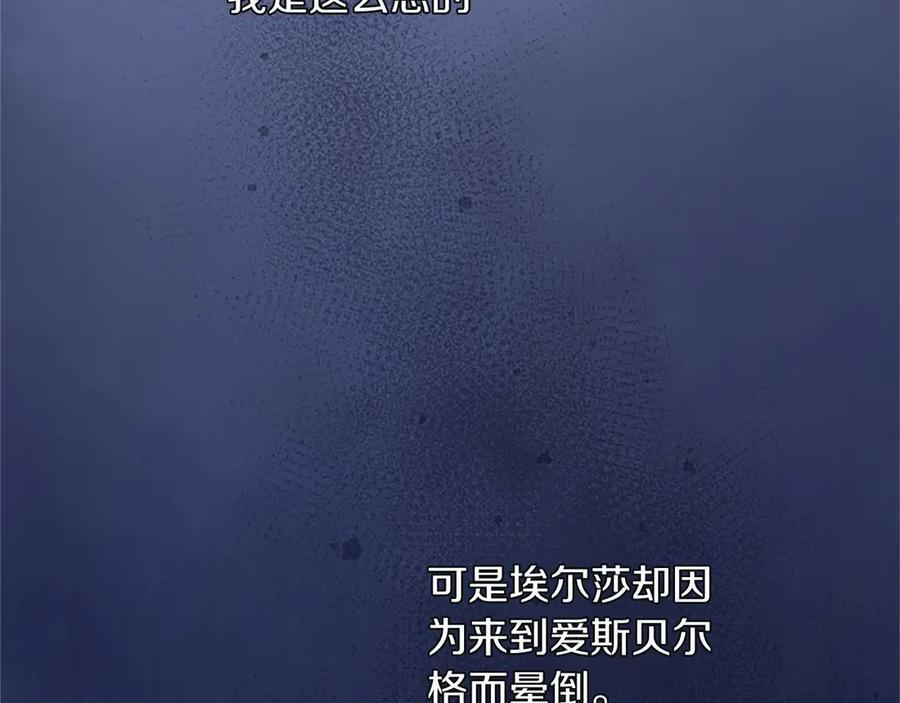 第63话 征兆 第68页