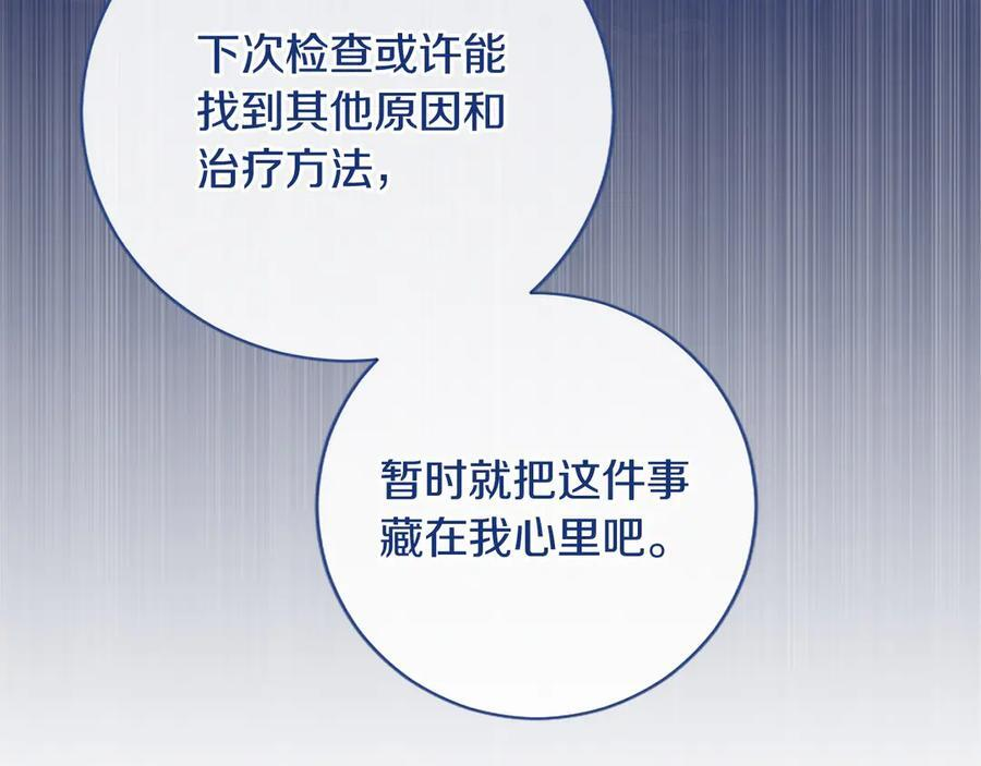 第63话 征兆 第72页