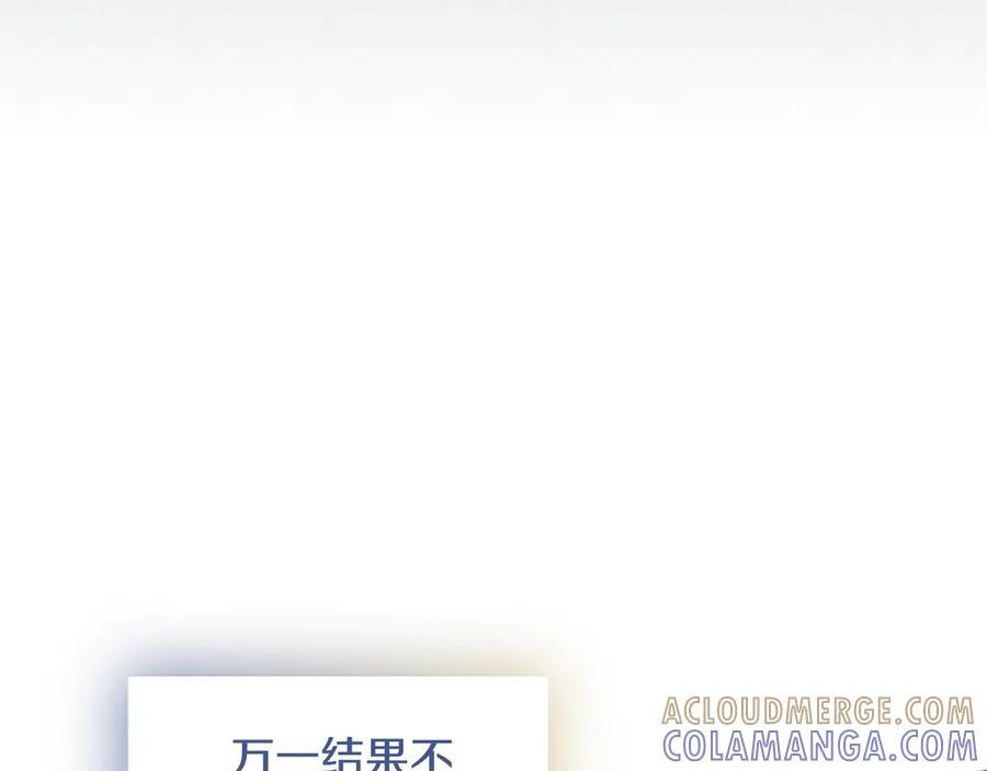 第63话 征兆 第73页