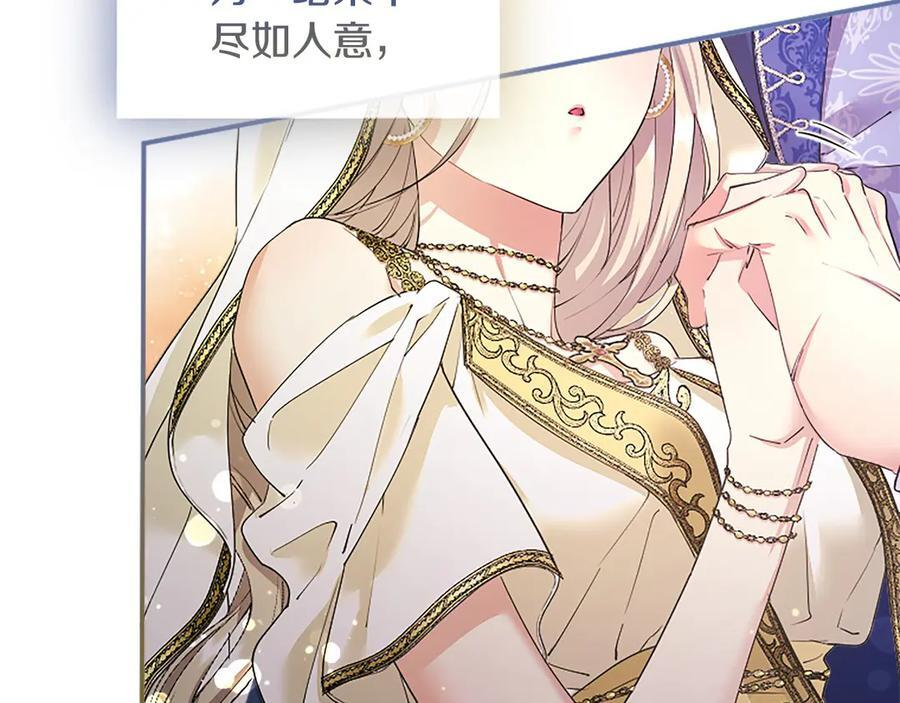 第63话 征兆 第74页