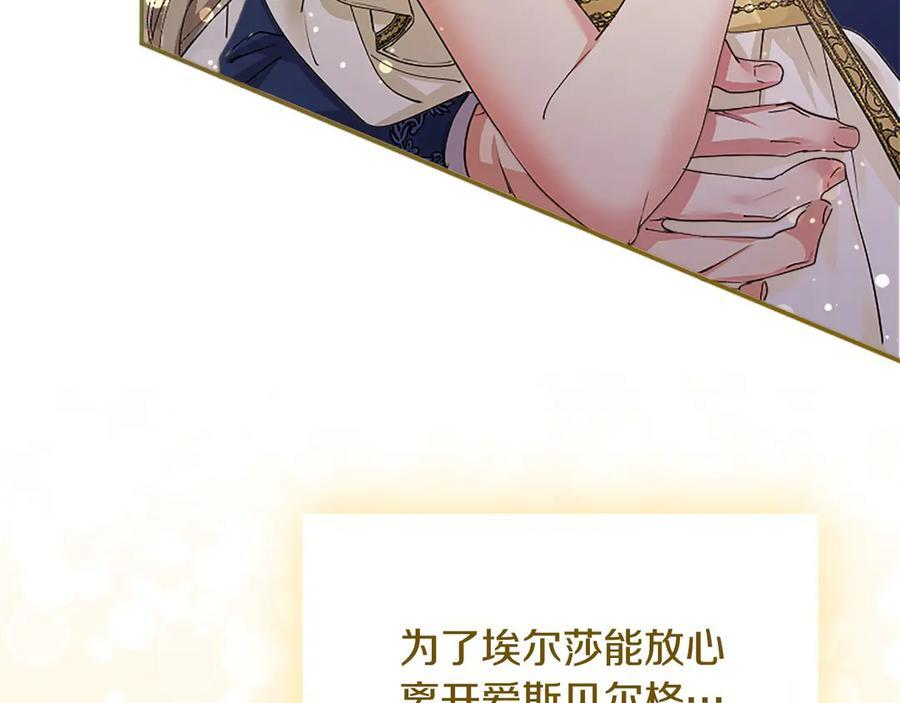 第63话 征兆 第75页