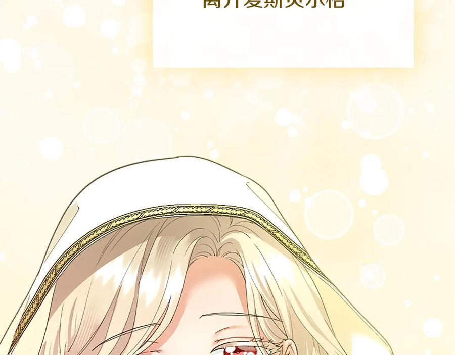第63话 征兆 第76页
