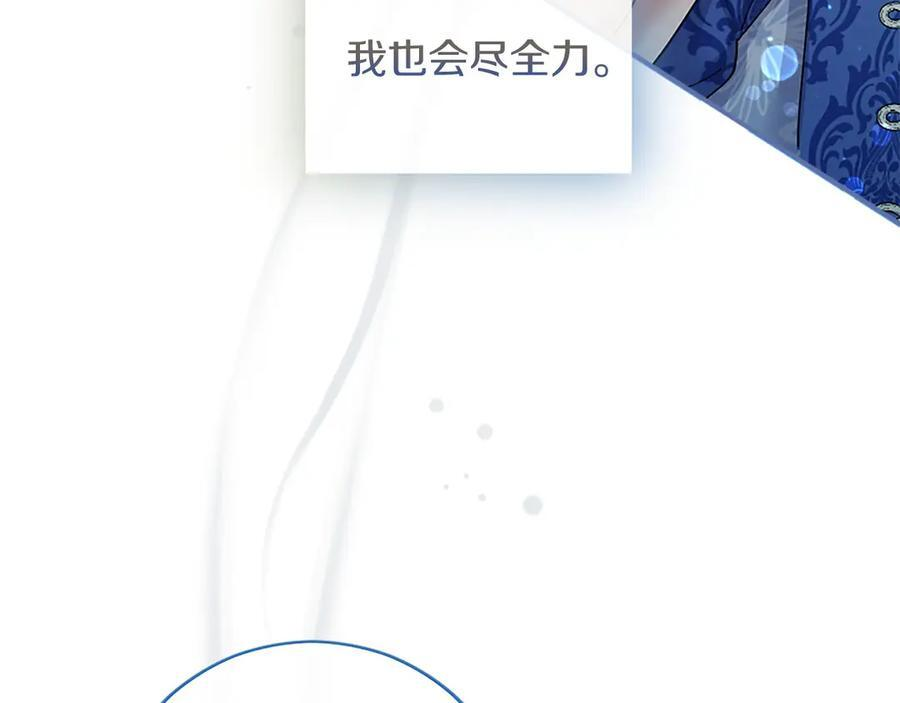 第63话 征兆 第80页