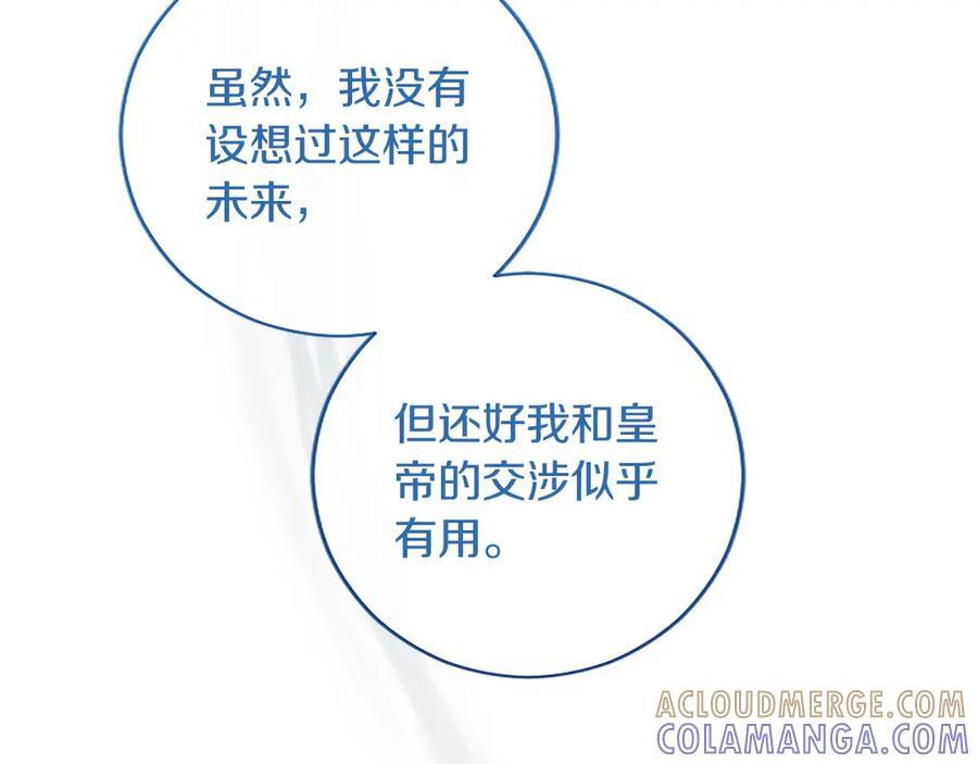 第63话 征兆 第81页