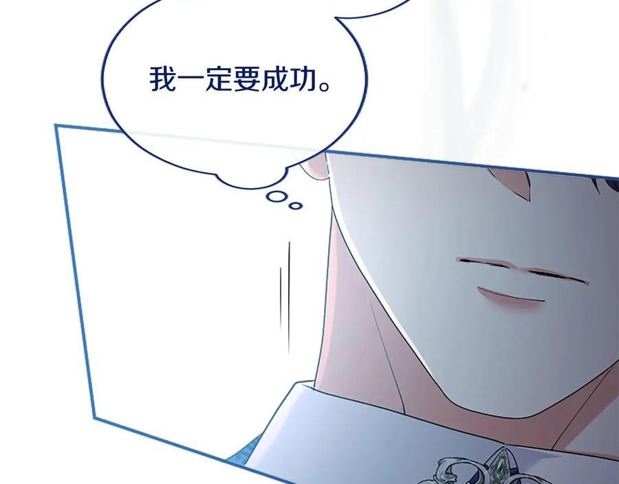 第63话 征兆 第82页