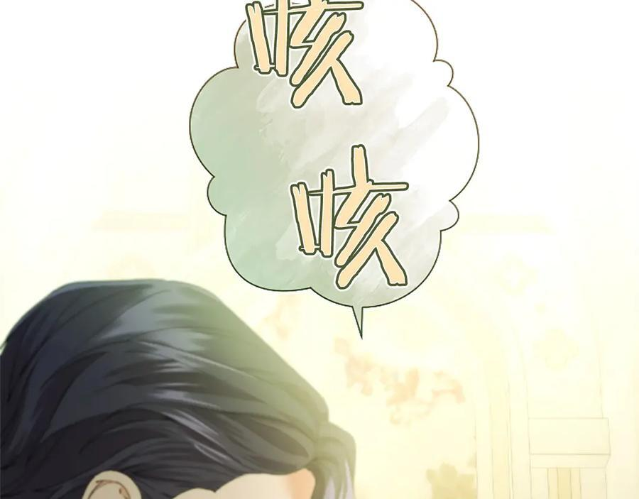 第63话 征兆 第85页