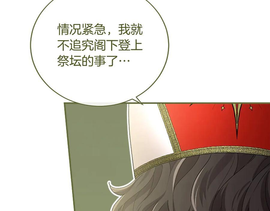 第63话 征兆 第88页