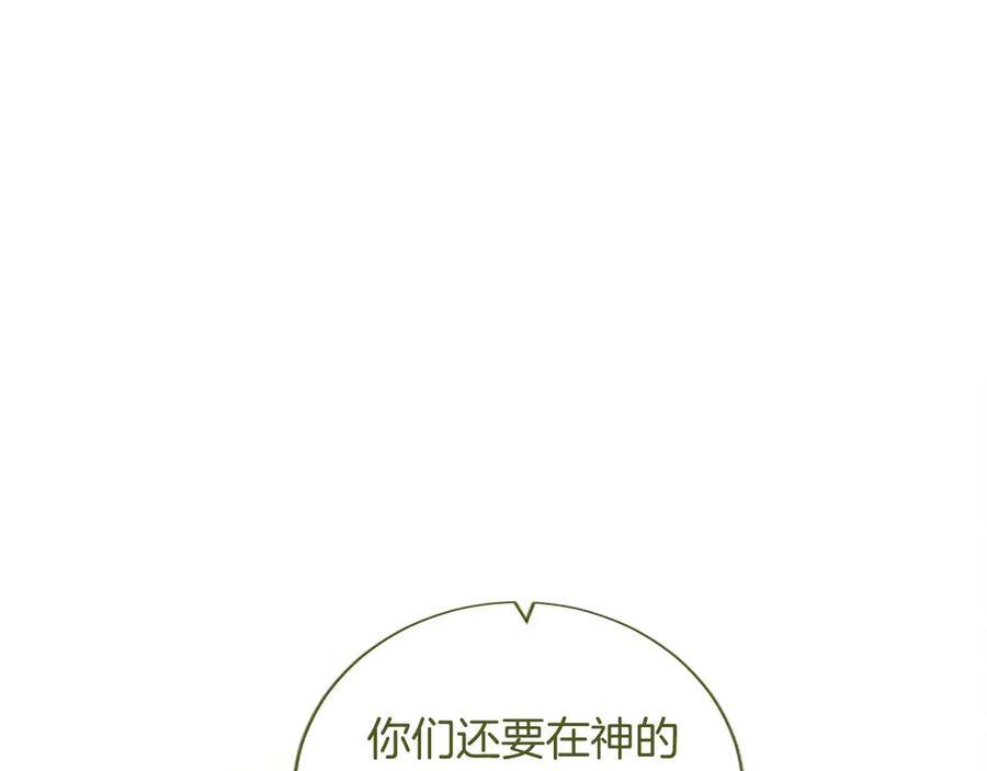 第63话 征兆 第90页