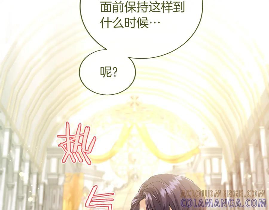 第63话 征兆 第91页