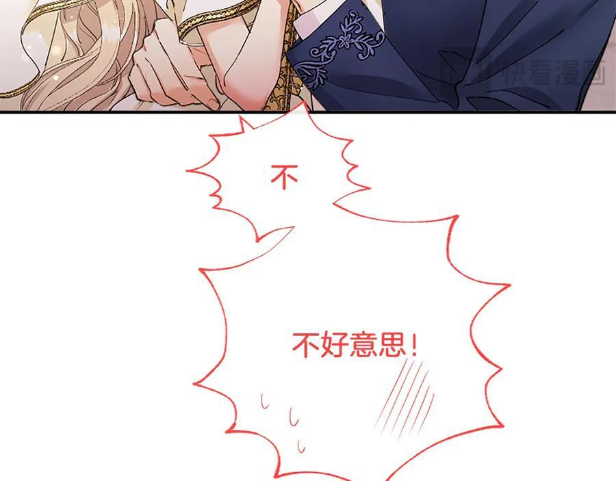 第63话 征兆 第92页