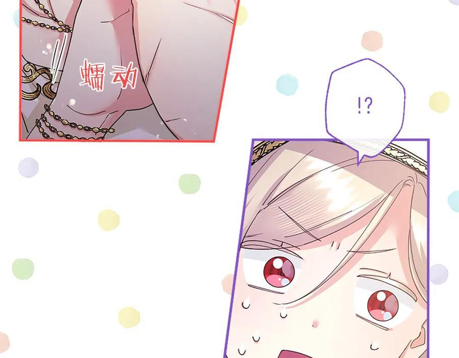 第63话 征兆 第95页