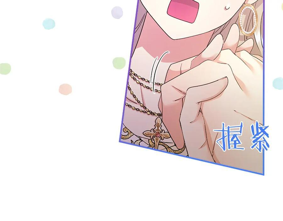 第63话 征兆 第96页