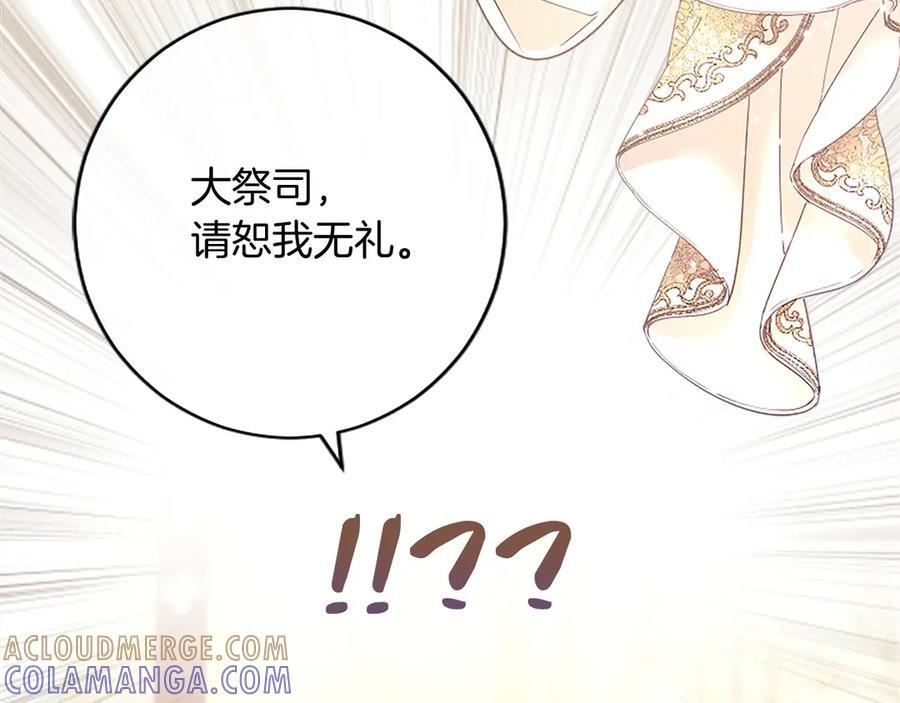 第63话 征兆 第103页