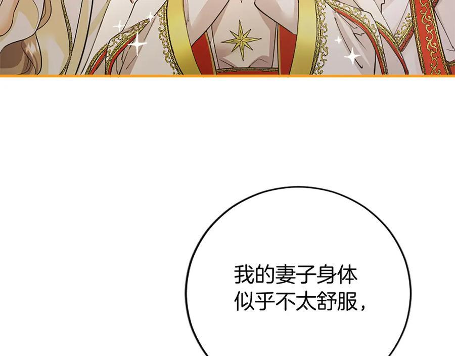 第63话 征兆 第106页