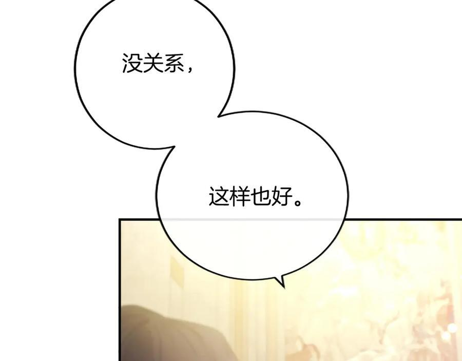 第63话 征兆 第108页