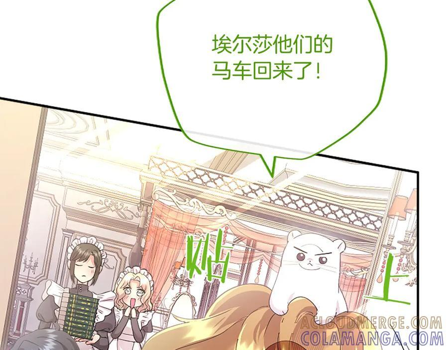 第63话 征兆 第123页