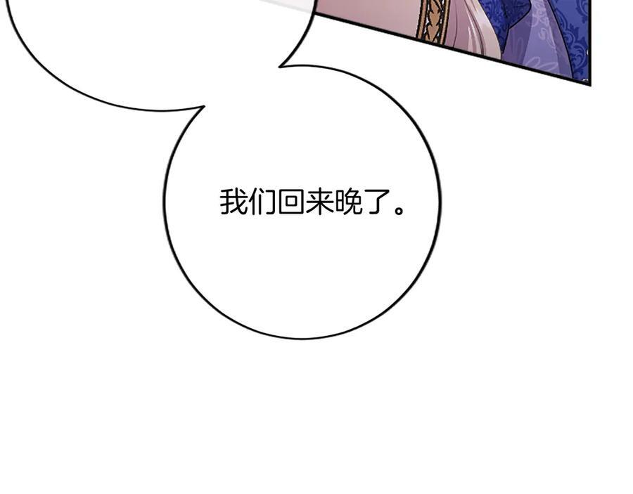 第63话 征兆 第137页